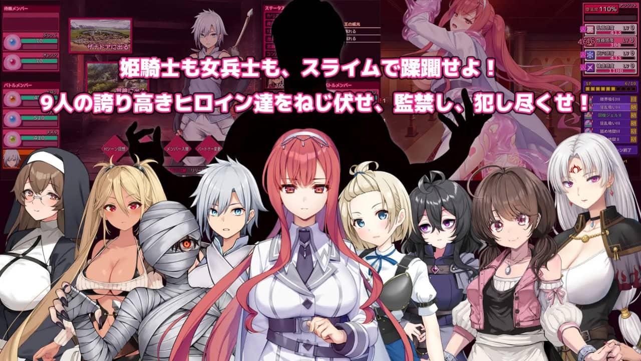 【精品RPG/机翻/CV】完堕史莱姆大师v1.010【PC/2.1G】