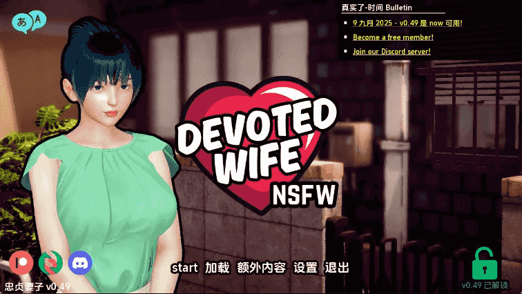 【亚洲SLG/汉化/动态】忠诚的妻子v0.51赞助 AI版【PC+安卓/2.82G/更新】Devoted Wife [v0.51]