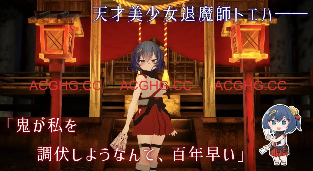 【精品SLG/AI汉化/动态/CV】淫穴调伏之谓 ~退魔巫女3D触摸模拟~v1.0.2【PC/1.6G】