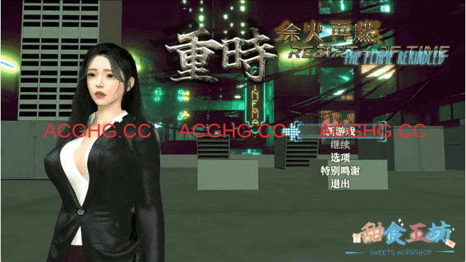 【精品RPG/中文/动态】重时:余火再燃-今世酒官方中文步兵版【电脑/9.96G】