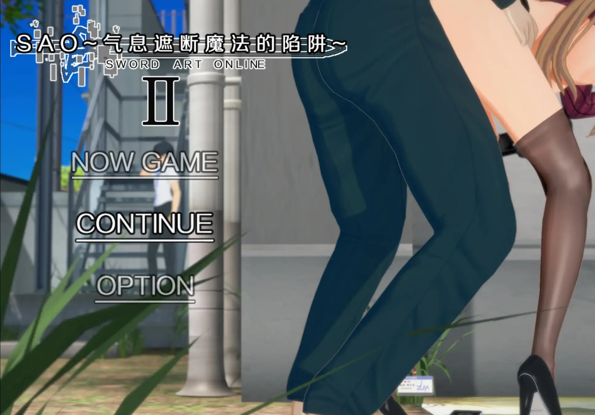 【国产RPG/官方中文/步兵】刀剑SAO~气息遮断魔法的陷阱verβ7 官方中文【PC/7.0G/更新】