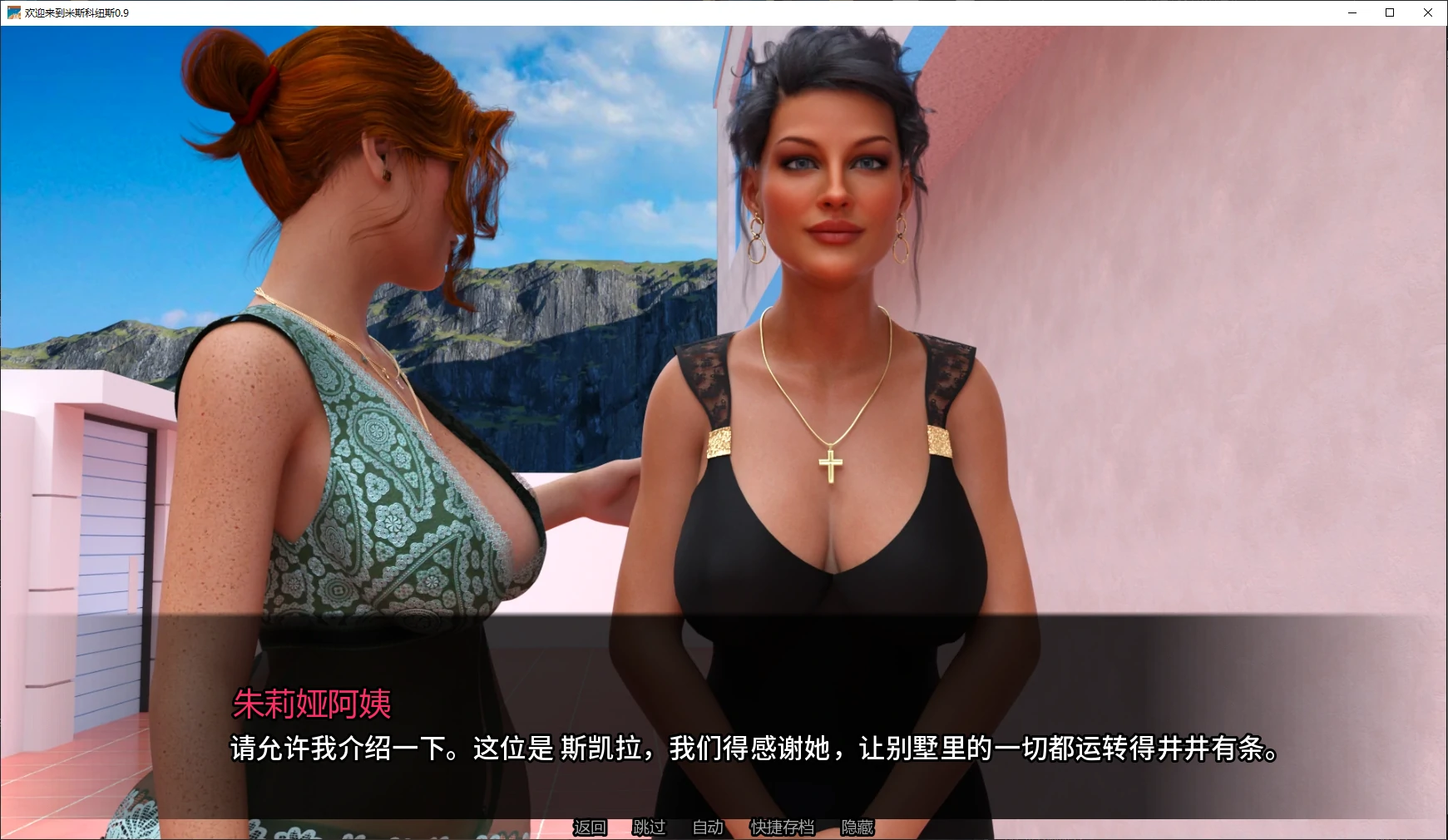 【欧美SLG/AI汉化/3D】欢迎来到米斯科纽斯0.9 AI汉化版【PC+安卓/3G/更新】Welcome to Miskonyos [v0.9]