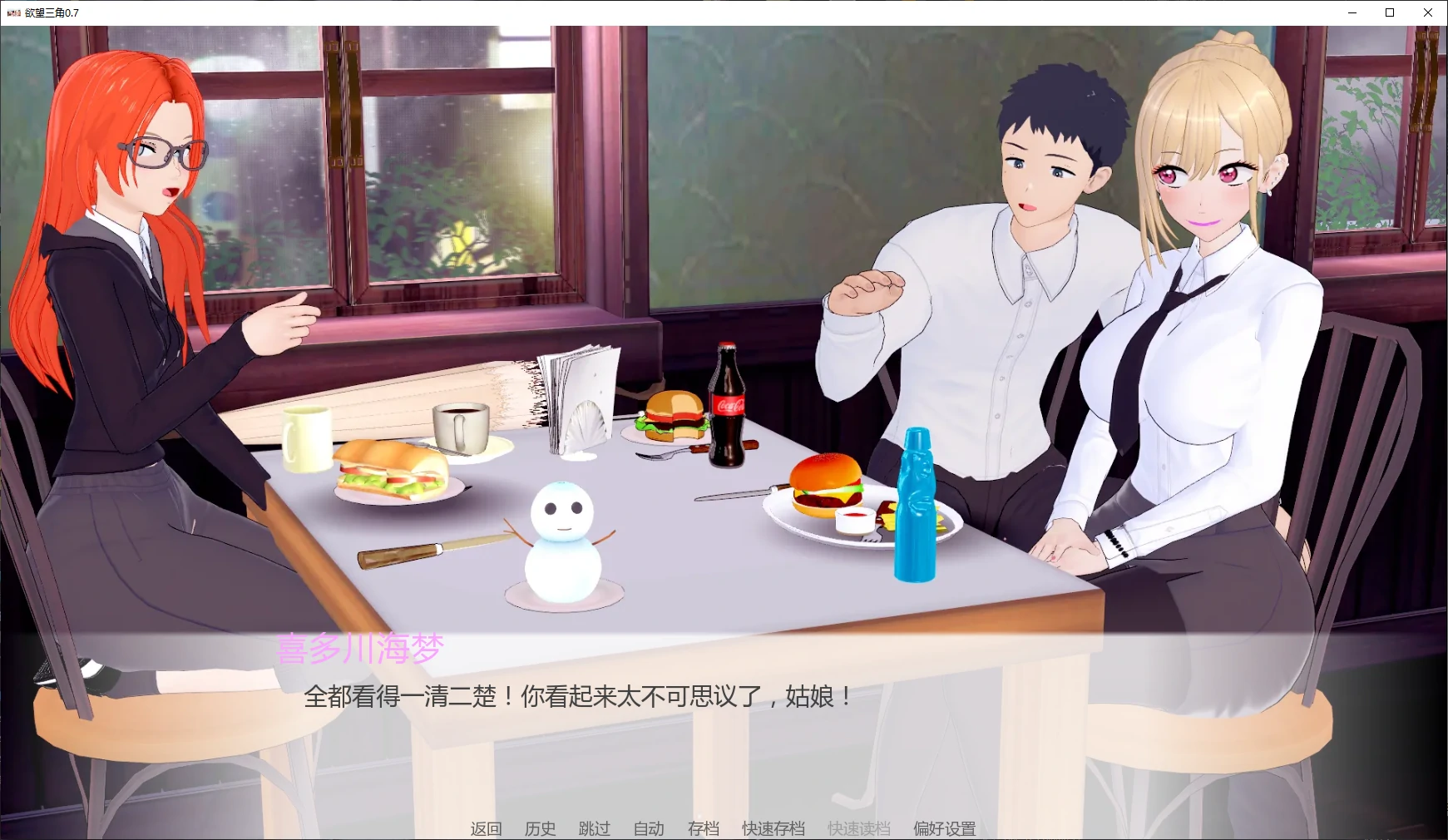 【日系SLG/AI汉化/3D】 欲望三角v1.3 AI汉化版【PC+安卓/3.55G/更新】Triangle of Lust [v1.3]
