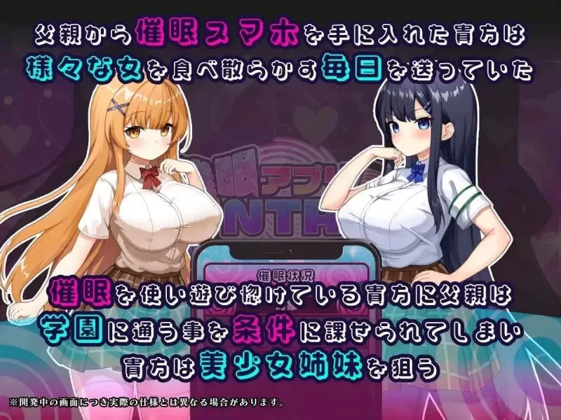 【RPG/AI汉化/CV】催眠APP NTR 成为男人们精液处理工具的姐妹 心音与诗乃v1.00【PC+安卓/4.6G】