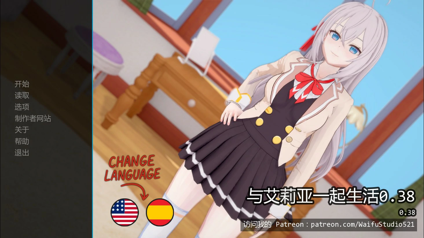 【日系SLG/AI汉化/同人】与艾莉亚一起生活0.38 AI汉化版【PC+安卓/1.7G/更新】(别名：与阿尔雅一起生活) Living with Alya [v0.38]