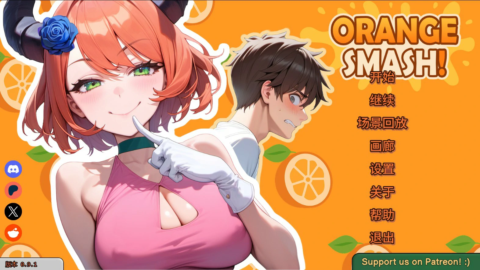 【日系SLG/AI汉化/校园】橙色粉碎0.9.1 Public AI汉化版【PC+安卓/2.3G/更新】Orange Smash [v0.9.1 Public]