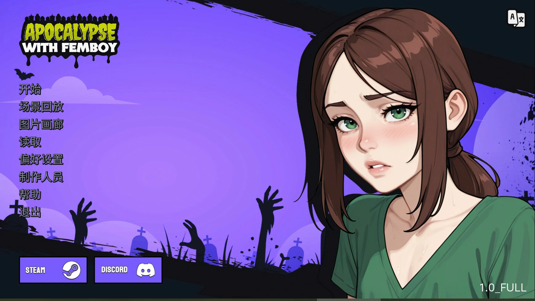 【日系SLG/AI汉化/伪娘】末日启示录：与萌系伪娘的末世之旅1.0 AI汉化版【PC+安卓/1.1G/首发】Apocalypse with Femboy [v1.0]