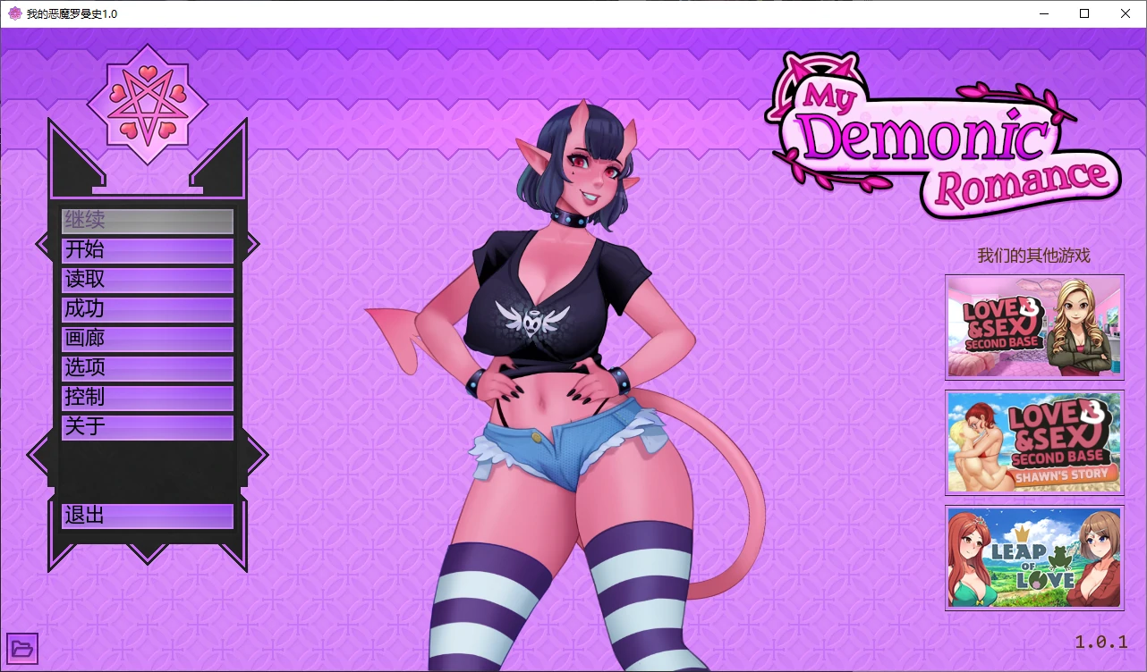 【欧美SLG/AI汉化/图库解锁】我的恶魔罗曼史1.0 AI汉化版【PC+安卓/4.5G/更新】My Demonic Romance [v1.0]