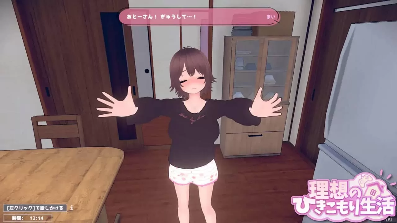 【同居互动SLG/中文/动态】理想的家里蹲生活 ～父女的亲密同居～v1.1.8 + DLC官方中文版 [更新]【电脑/455M】