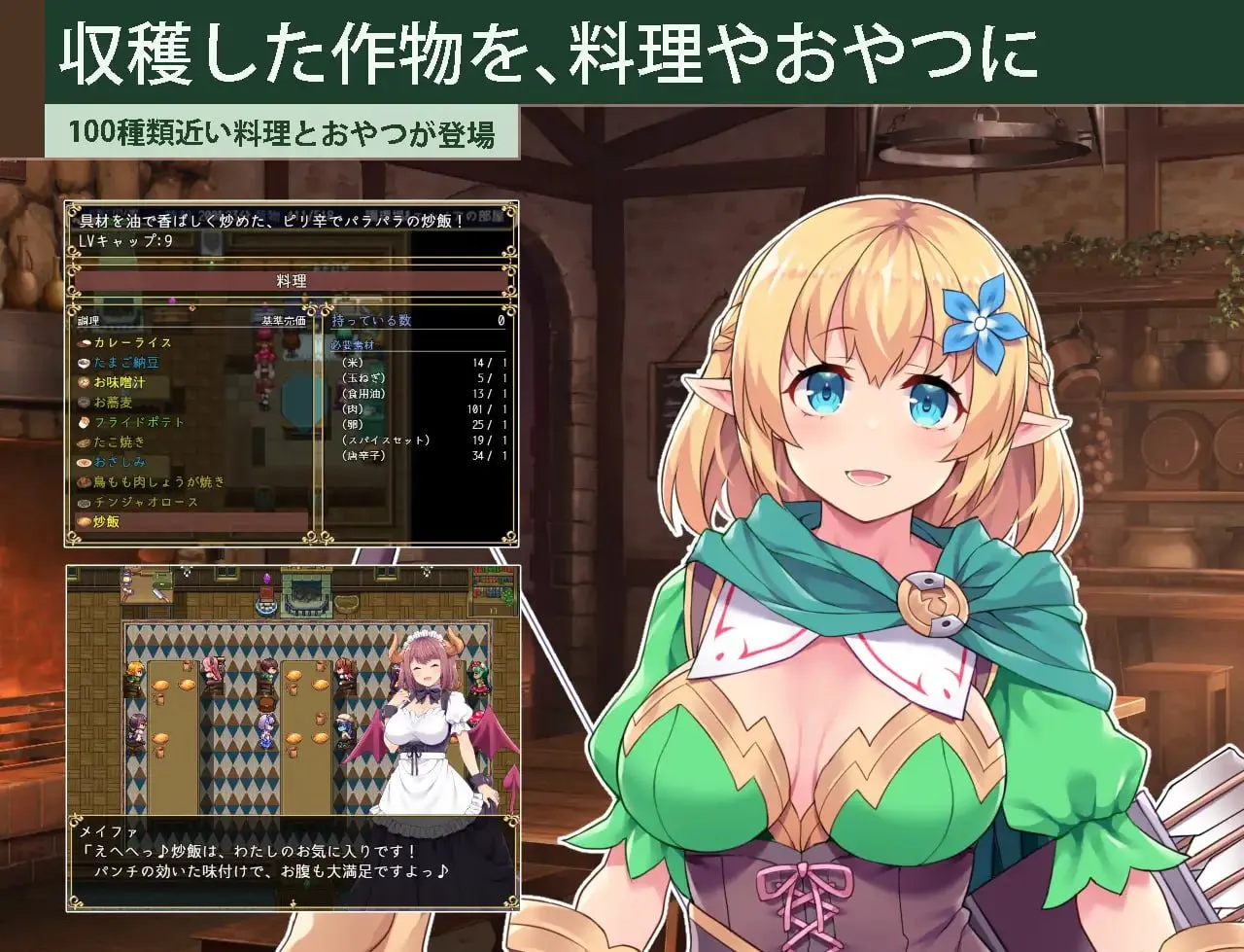 【精品RPG/AI汉化/MTool】开拓者～退役骑士与魔物娘的热闹开拓记 AI汉化版【PC/3.6G】